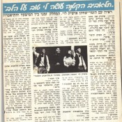 כותרות האתמול: 15 במאי, 1970