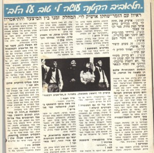 אושיק לוי 15-5-70 מוגדל