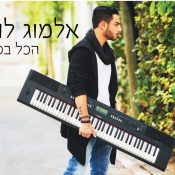 בסדר גמור