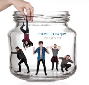 (צילום: יח"צ)