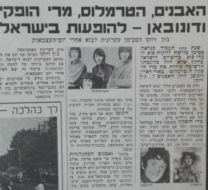 האבנים המתגלגלות דונובן וג'ון ויוקו יופיעו בישראל 23-1-70