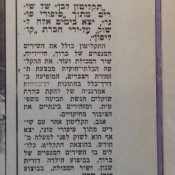 כותרות האתמול: 25 בינואר, 1974