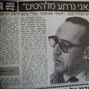 כותרות האתמול: 20 במרץ, 1970