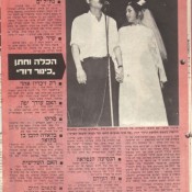 כותרות האתמול: 18 בדצמבר, 1970