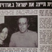 כותרות האתמול: 5 בינואר, 1973