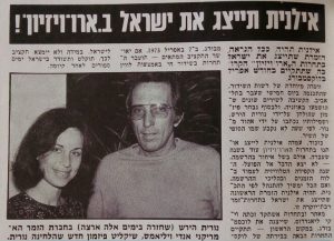 אילנית תייצג את ישראל באירוויזיון 5-1-73