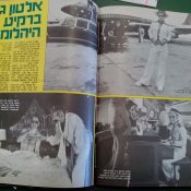 כותרות האתמול: 7 במרץ, 1975