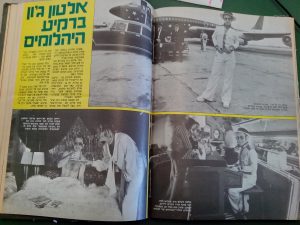 אלטון ג'ון והמטוס הפרטי - כפולה 7.3.75