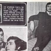 כותרות האתמול: 9 בינואר, 1970