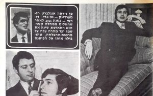 אנגלברט המפרדינק 9-1-70 מוגדל