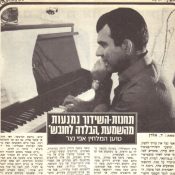 כותרות האתמול: 6 במרץ, 1970