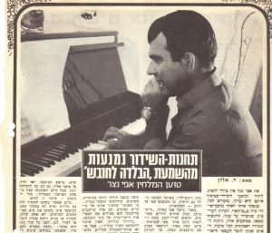 אפי נצר מוגדל