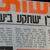 כותרות האתמול: 9 ביולי, 1971