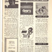 כותרות האתמול: 12 בדצמבר, 1969