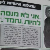 כותרות האתמול: 24 בנובמבר, 1972
