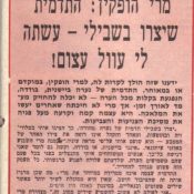 כותרות האתמול: 18 בדצמבר, 1970
