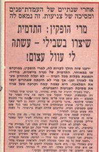 מרי הופקין מוגדל