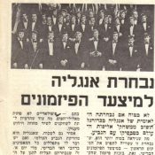 כותרות האתמול: 15 במאי, 1970