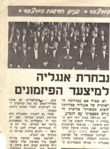 נבחרת אנגליה מוגדל