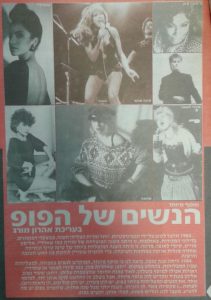 אליסון מוייה מוסף נשים בפופ 6-3-85