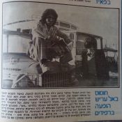 צילום מאתמול: 25 בינואר, 1974