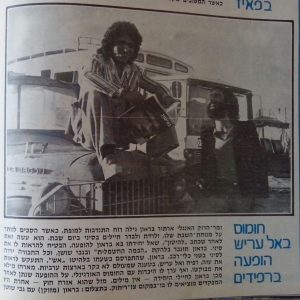 ארתור בראון 25-1-74 מוגדל