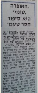 טומי 24-11-72
