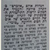 כותרות האתמול: 24 בנובמבר, 1972