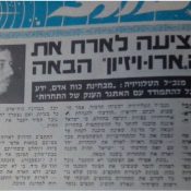 כותרות האתמול: 8 ביוני, 1973