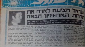 ישראל הציעה לארח את האירוויזיון