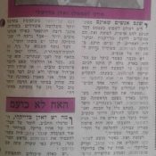 כותרות האתמול: 12 ביוני, 1970