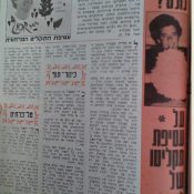 כותרות האתמול: 4 ביוני, 1971