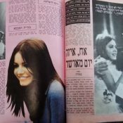 כותרות האתמול: 2 באפריל, 1971