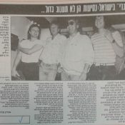 כותרות האתמול: 26 ביוני, 1985