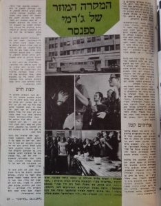 ג'רמי ספנסר מוגדל