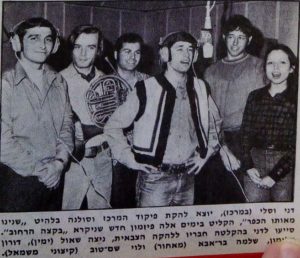 דני וסלי מקליט 24-3-72