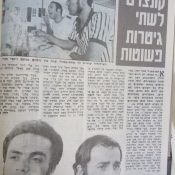 כותרות האתמול: 24 בספטמבר, 1971