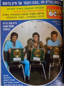 זוכי תקליט הזהב של להיטון 2-7-71