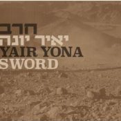 זיכרונות וצלילים