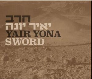 (צילום: יח"צ)