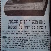 כותרות האתמול: 10 בספטמבר, 1971