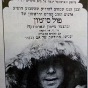 מודעות האתמול: 31 במרץ, 1972