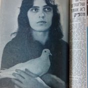 כותרות האתמול: 16 ביולי, 1971