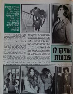 שמוליק קראוס בבית המשפט 19-3-71