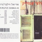 המצעד שעבר