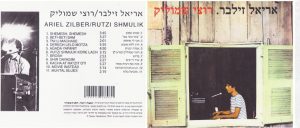 (צילום מסך: (arielzilber.com )