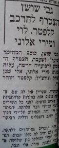 בי שושן הצטרף לאחרית הימים שעוד אין לה שם 6-8-71