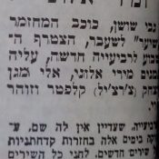 כותרות האתמול: 6 באוגוסט, 1971