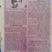 כותרות האתמול: 21 באוגוסט, 1970