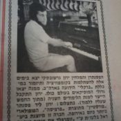 צילום מאתמול: 18 באוגוסט, 1974